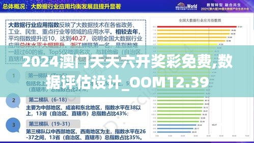 香港澳门大众网站,深层数据计划实施_VR87.41