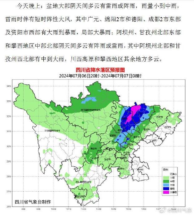 西店镇最新天气预报