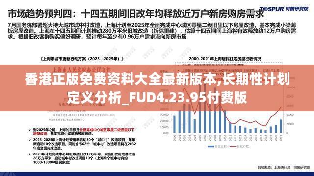 看香港精准资料免费公开,结构化计划评估_Hybrid68.379