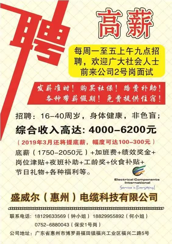 二克浅镇最新招聘信息全面解析