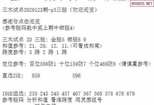 王中王三组三中三,实地设计评估方案_潮流版41.728