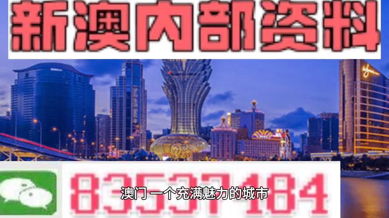 澳门正版精准免费挂牌,权威解读说明_精装款74.878