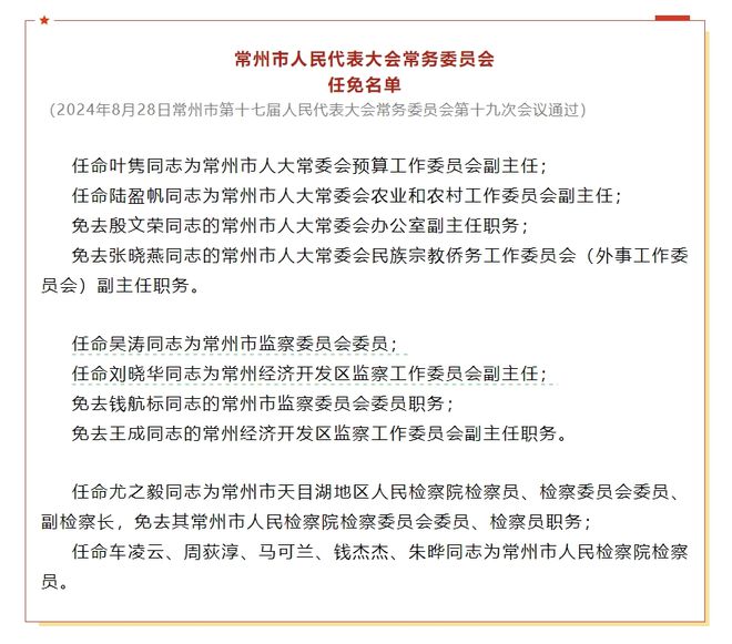 岚山区财政局人事任命揭晓，塑造未来财政新篇章