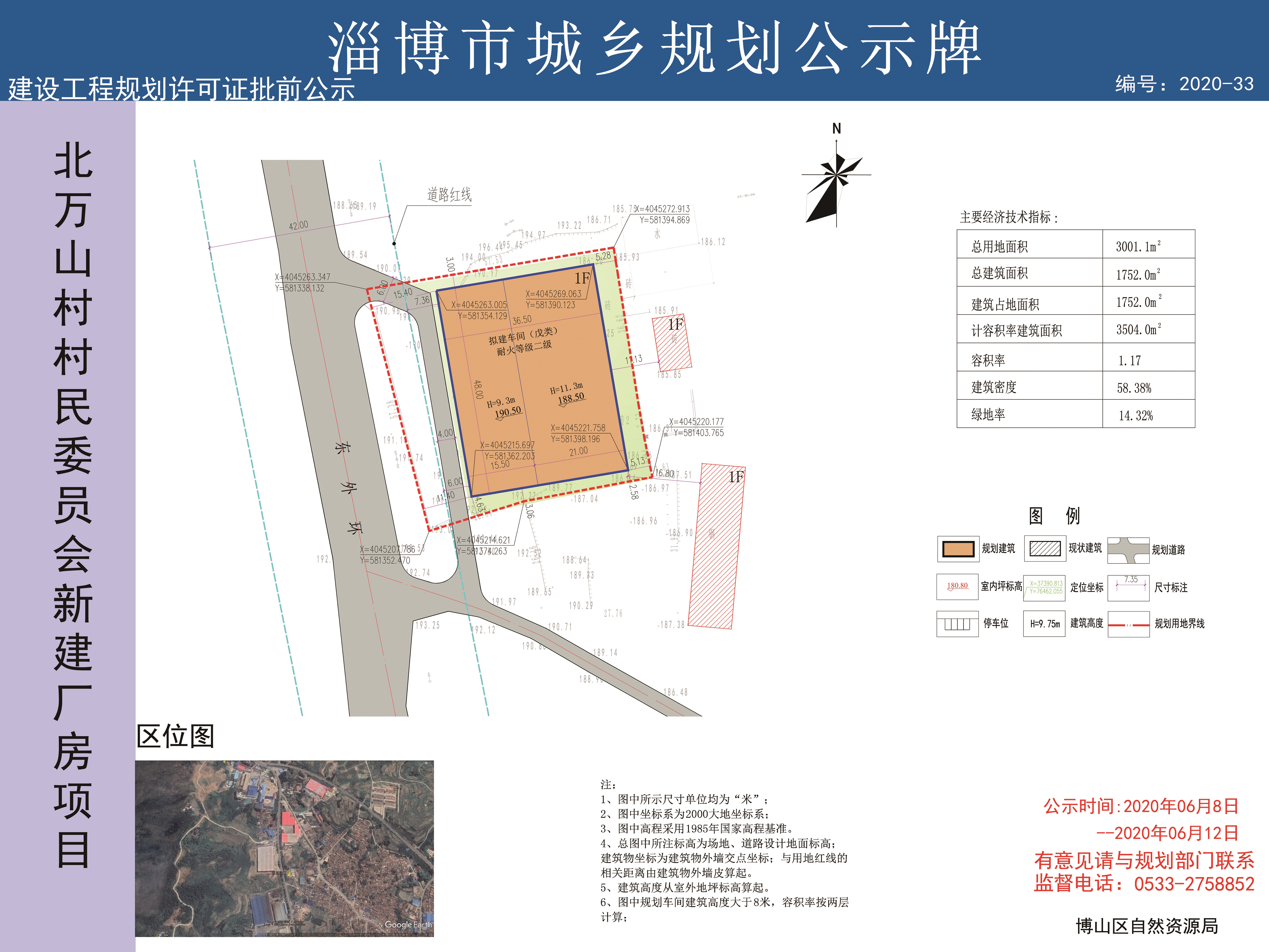 云山村民委员会最新发展规划概览