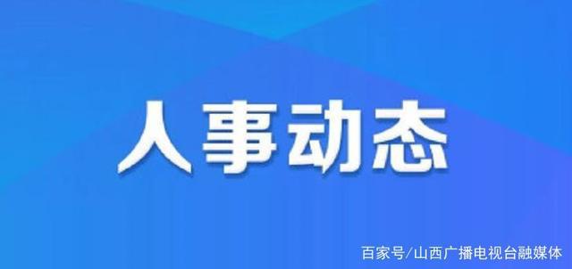 鄂伦春自治旗市场监督管理局最新人事任命，推动市场监管事业迈上新台阶