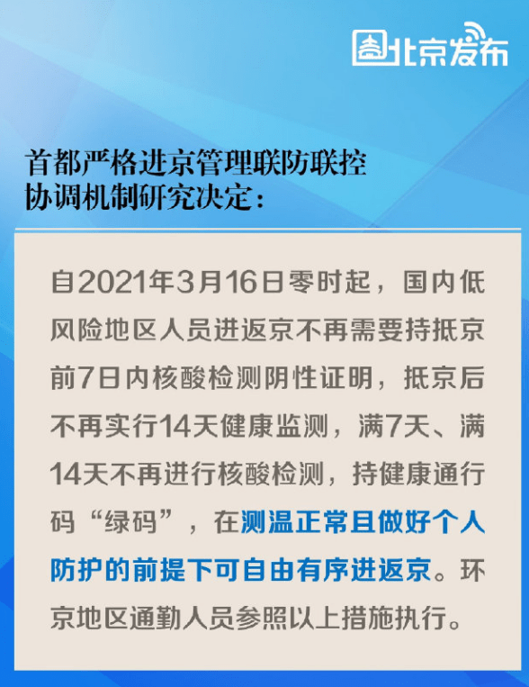 五块石社区人事任命动态更新