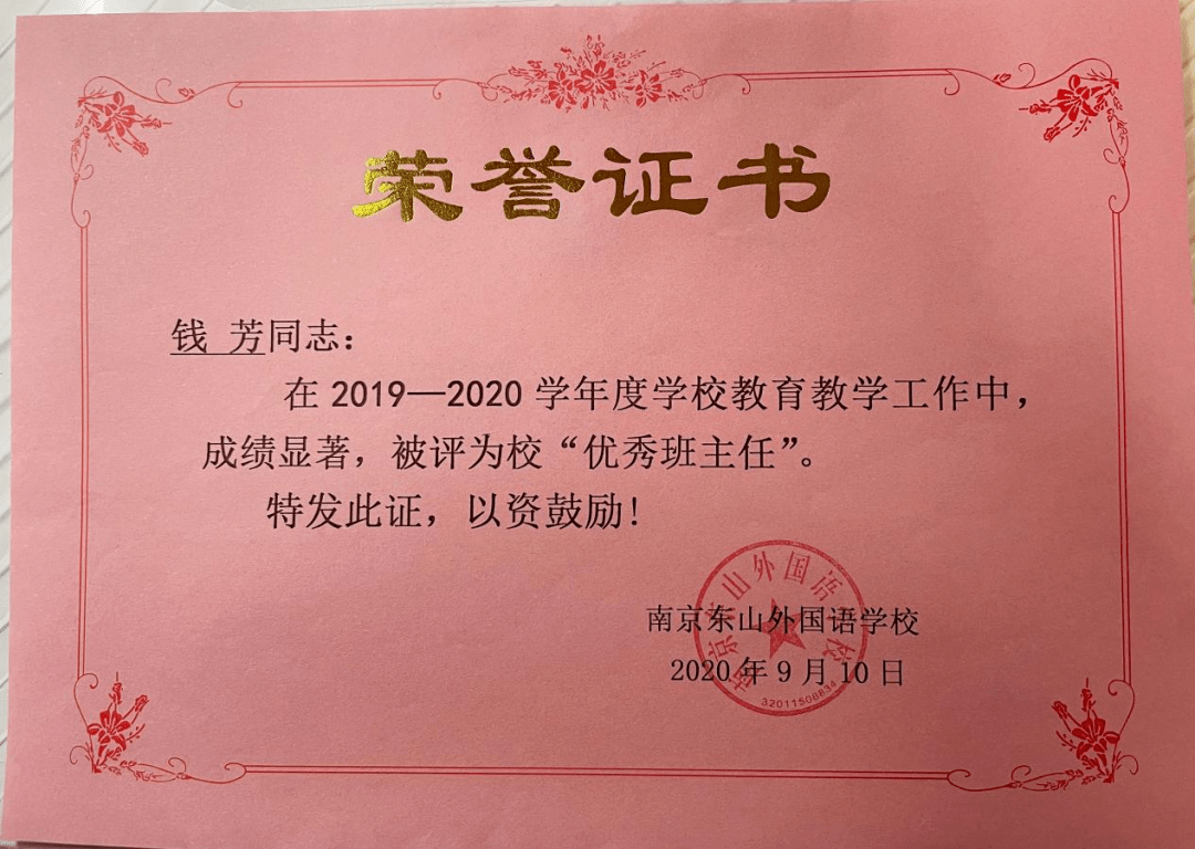 平舆县特殊教育事业单位最新人事任命动态