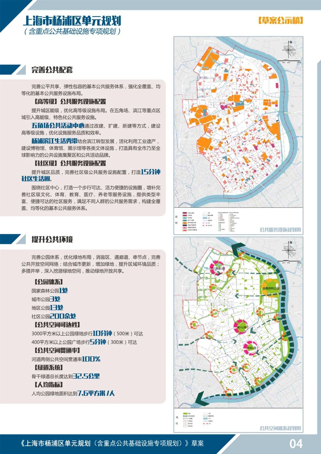 卢湾区统计局最新发展规划概览