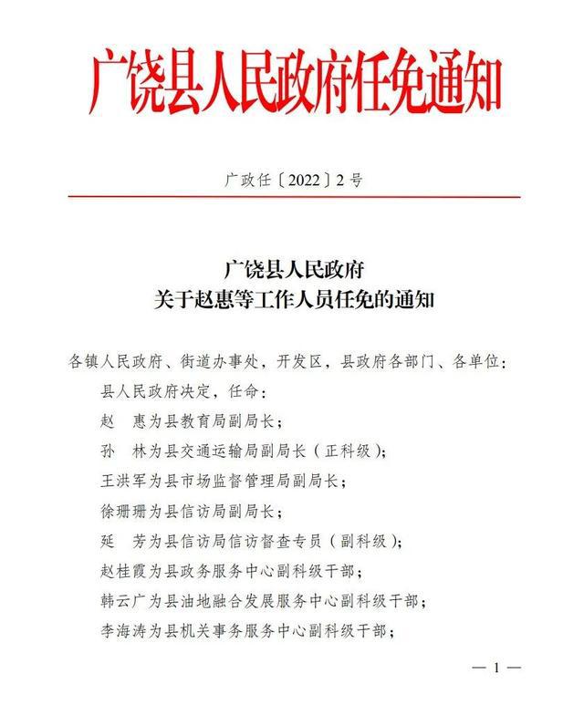 兴裕村民委员会人事最新任命公告