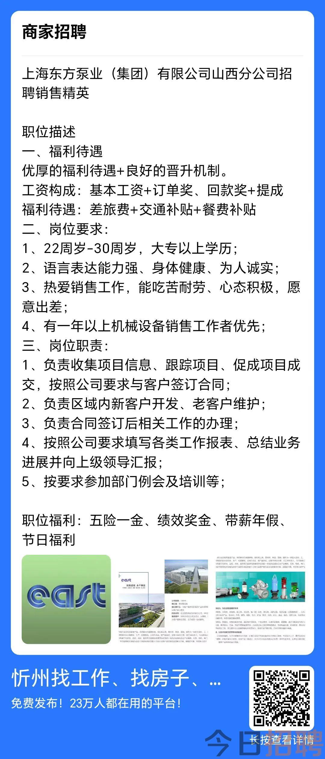 祁家镇最新招聘信息详解及解读