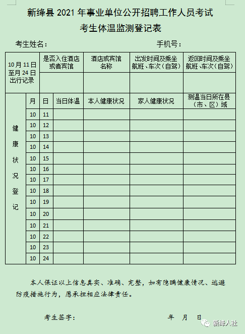 新绛县特殊教育事业单位发展规划探讨