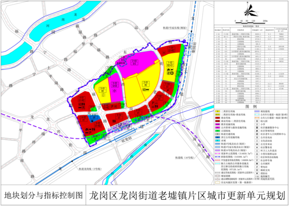 2024年12月26日 第28页