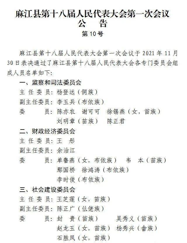 从江县体育局人事任命完成，新领导团队引领体育事业创新高峰