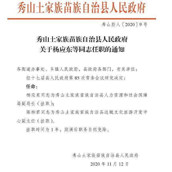 疏附县防疫检疫站人事任命动态与深远影响的探究