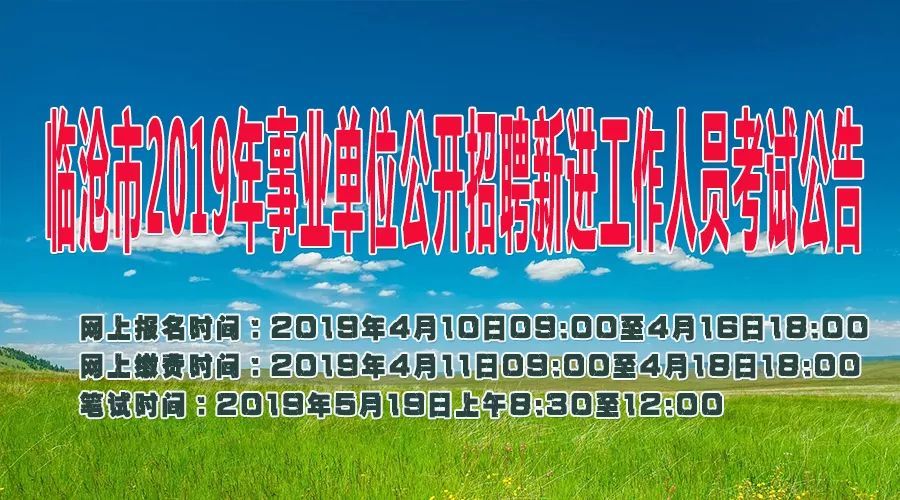 赤水市人力资源和社会保障局最新招聘信息全面解析