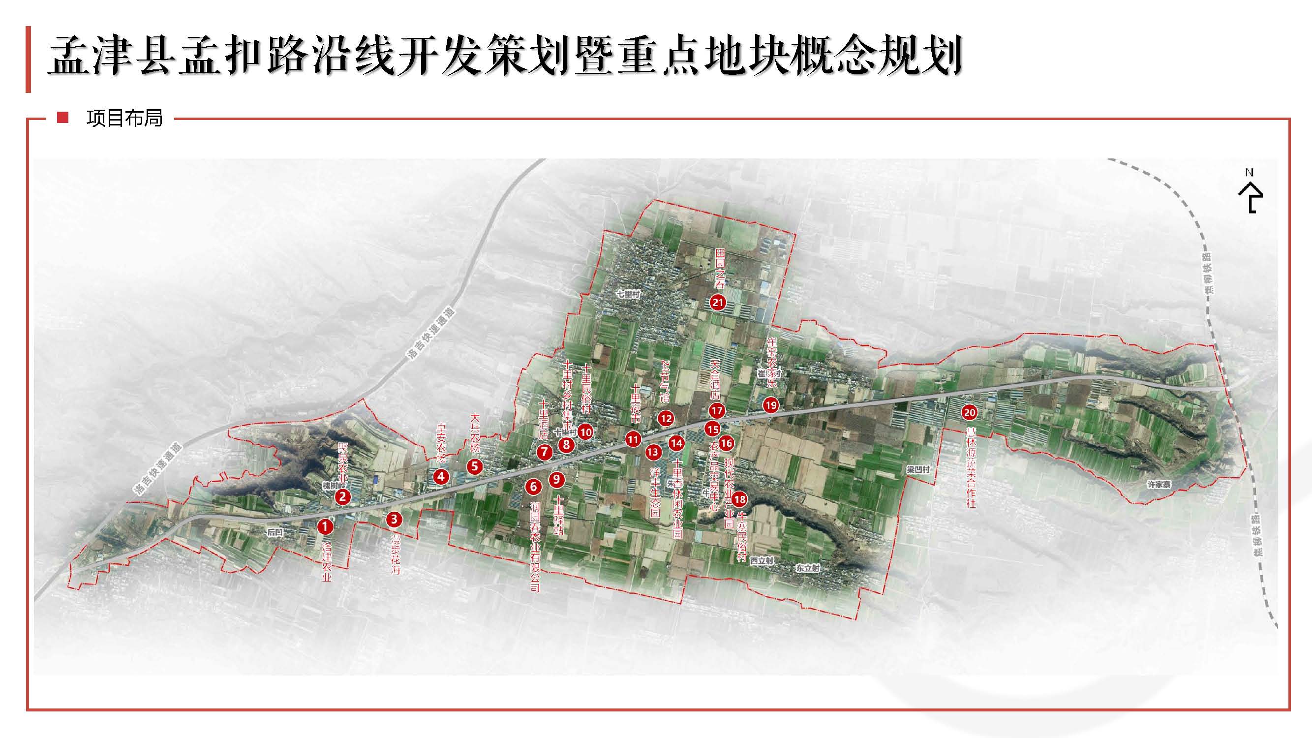 孟津县科技局未来发展规划蓝图，引领科技发展的战略领航