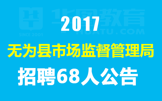 海伦市市场监督管理局招聘公告详解