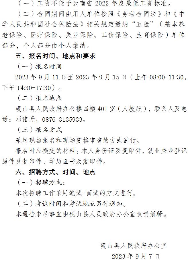 铅山县统计局最新招聘资讯详解