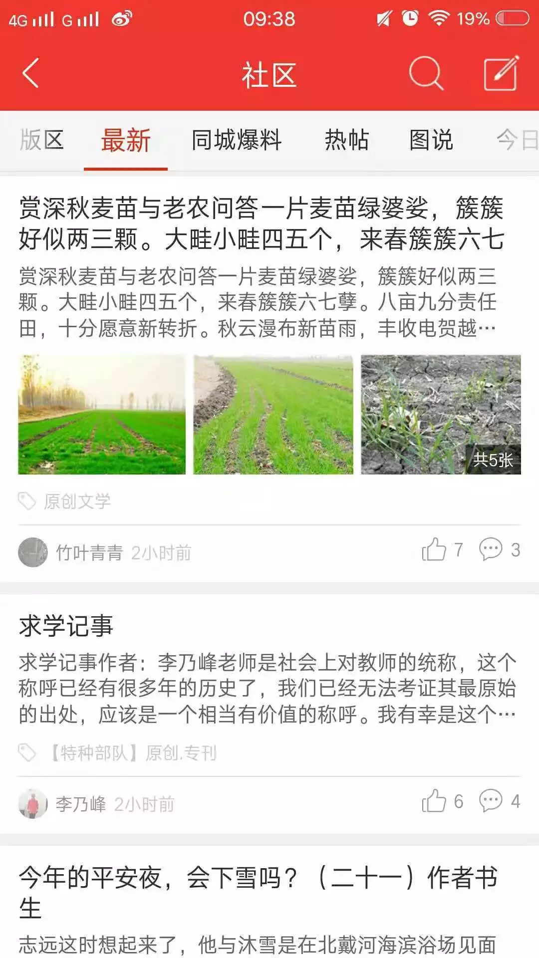 巴乡最新招聘信息及其社会影响分析