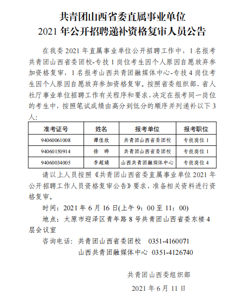 沙坡头区康复事业单位人事任命，推动康复事业新一轮发展