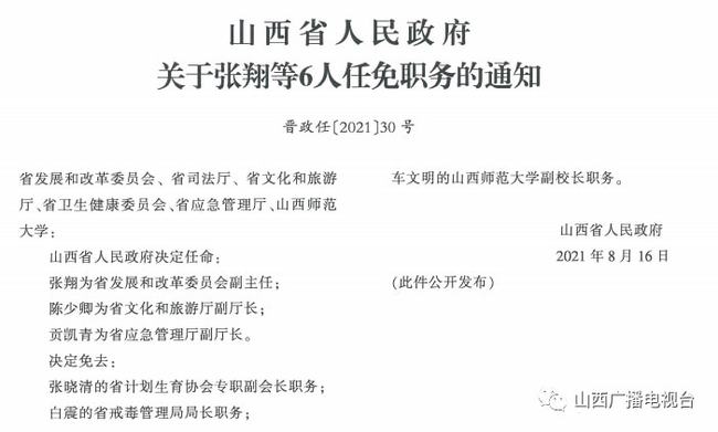 大华乡人事任命揭晓，引领未来发展的新篇章启动