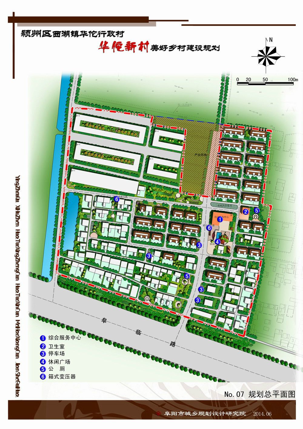 范家村未来繁荣蓝图，最新发展规划揭秘