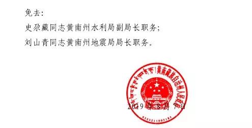 刘集村委会人事任命重塑乡村领导团队，开启发展新篇章