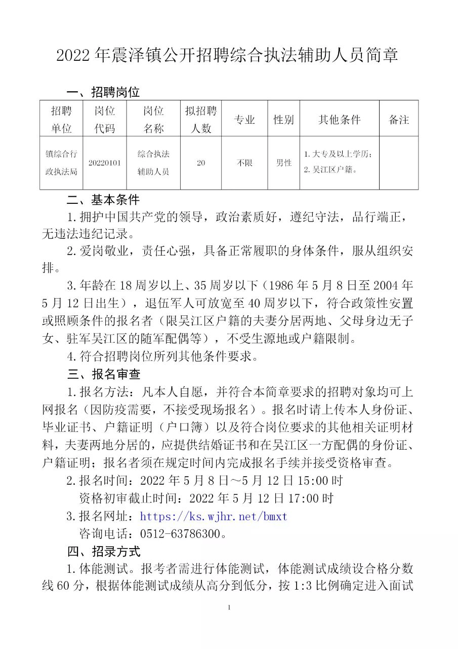 广洋湖镇最新招聘信息全面解析