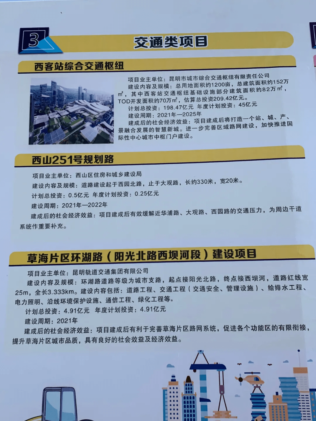 东乡族自治县防疫检疫站最新招聘概览