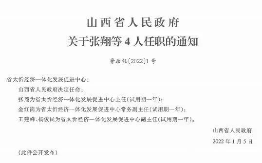 原峰村委会人事任命完成，村级治理迈向新台阶