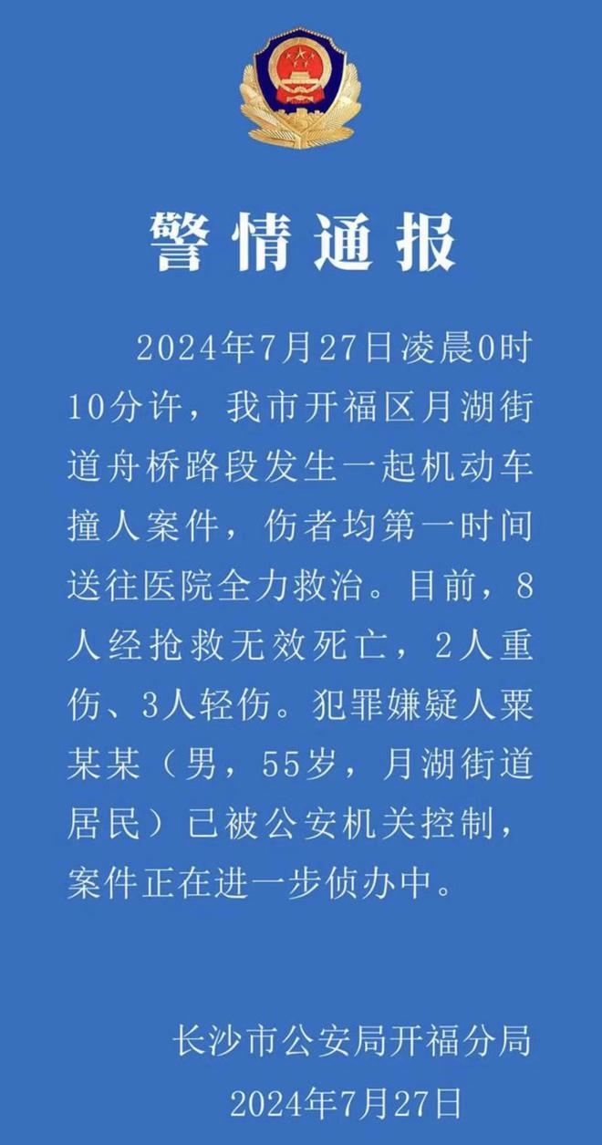 三山岛街道人事任命最新动态