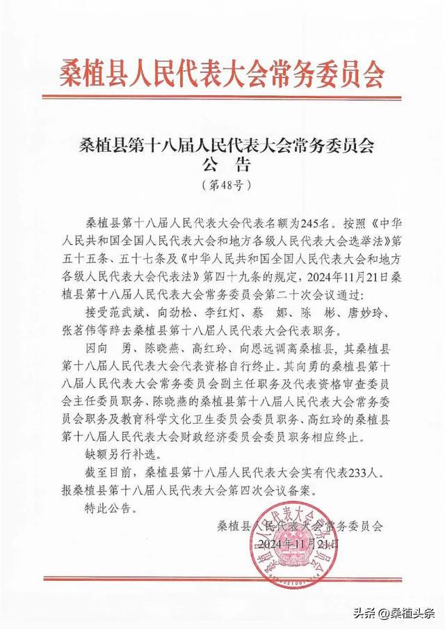 孔家寨子村委会人事新任命，开启发展新篇章