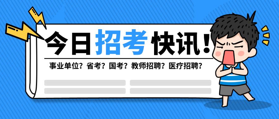 栖霞市农业农村局最新招聘信息全面解析