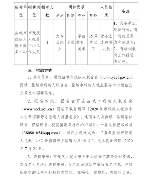 宣州区级托养福利事业单位人事任命动态更新