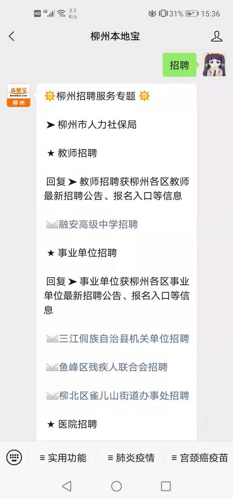 檀营地区办事处最新招聘公告概览