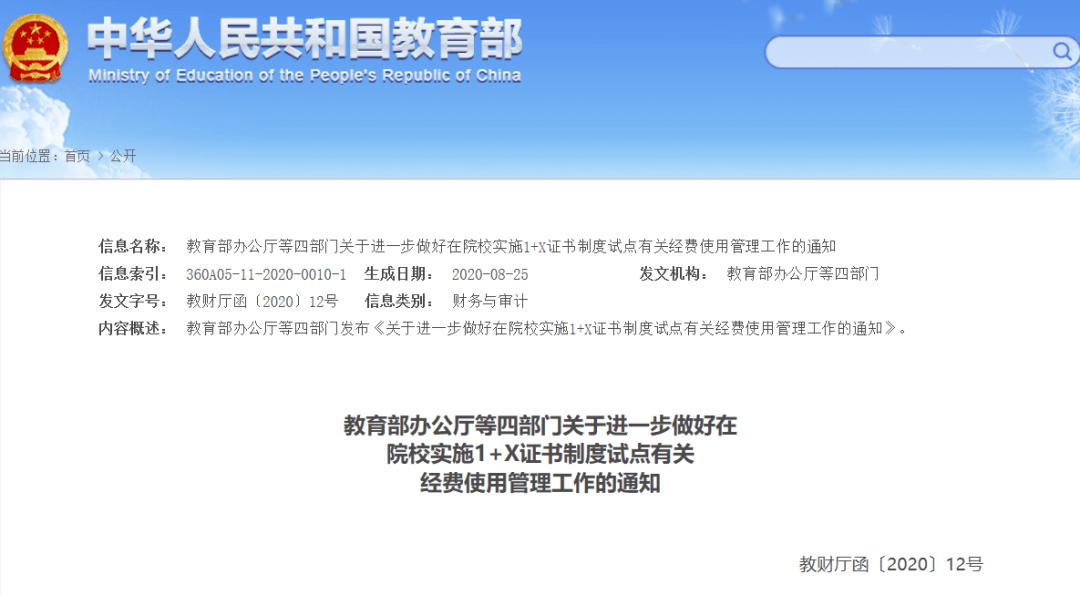 市北区财政局最新发展规划概览