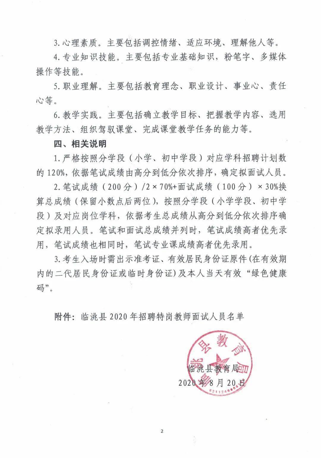 密云县成人教育事业单位招聘新动态及其社会影响分析