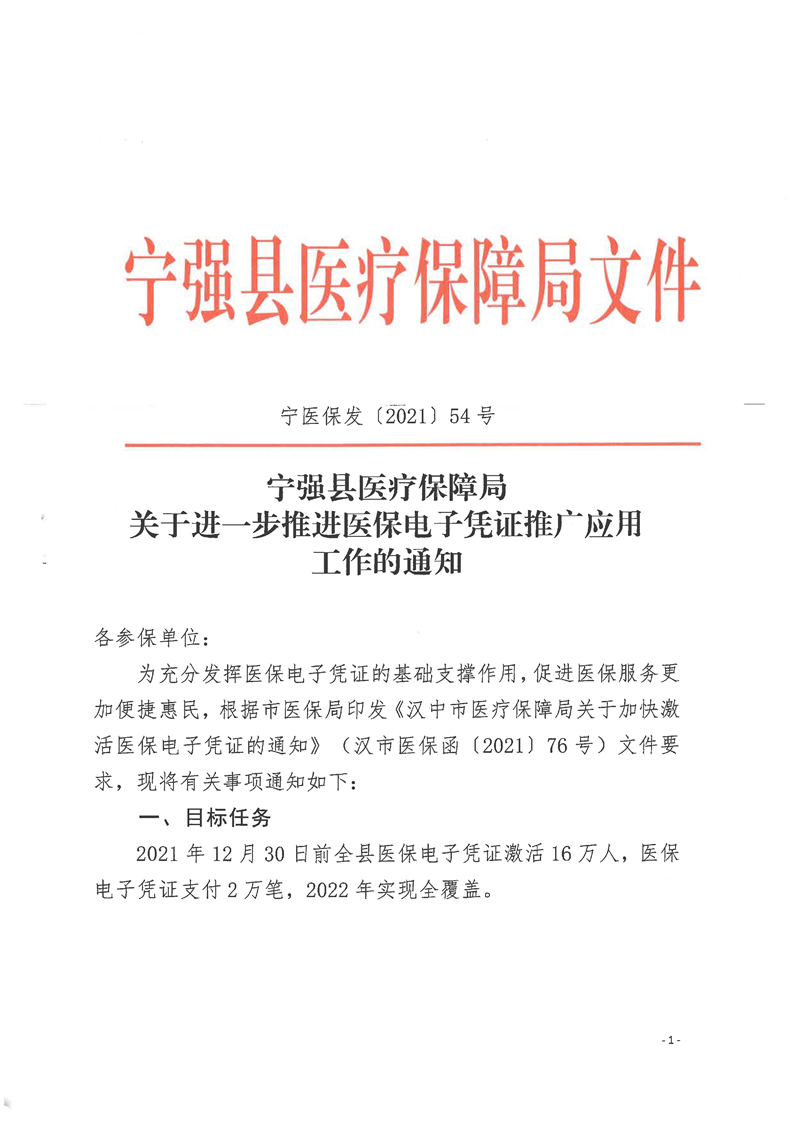 宁强县医疗保障局最新项目，全方位医疗保障体系构建启动