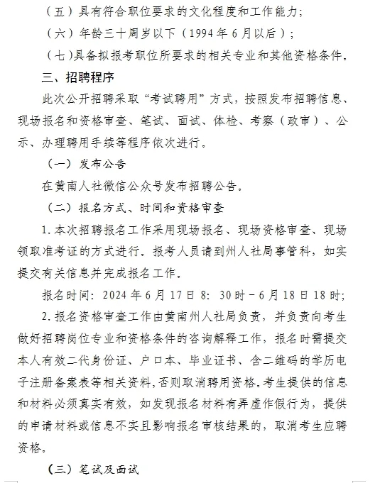 黄南藏族自治州图书馆最新招聘启事