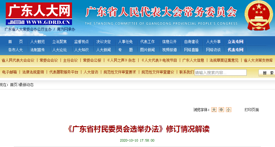 移家庄村民委员会最新招聘信息全面解析