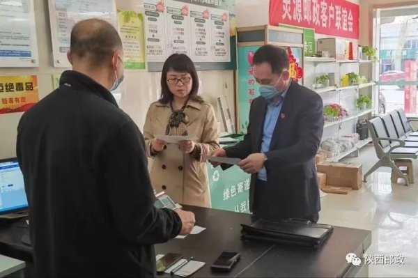 商洛市邮政局领导团队引领未来，铸就辉煌新篇章