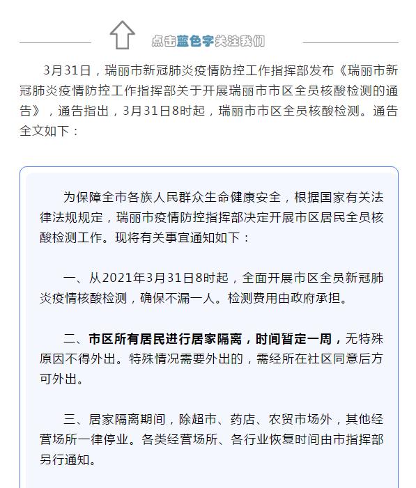 瑞丽市人力资源和社会保障局最新招聘全解析