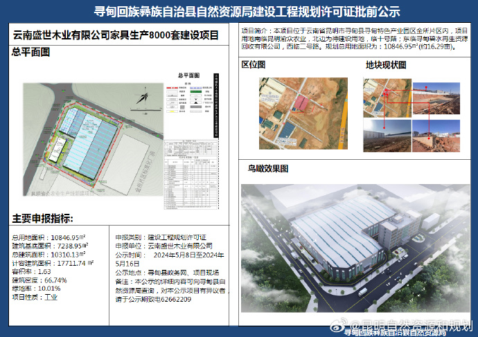 宜良县自然资源和规划局最新项目概览介绍