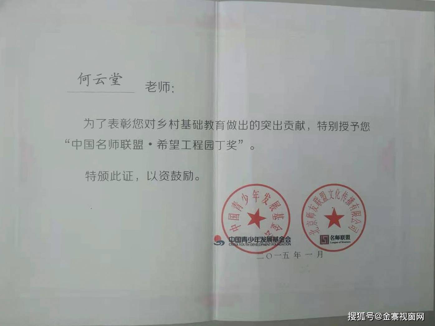 五山乡人事任命揭晓，开启发展新篇章