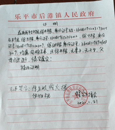 贾门村委会人事大调整，重塑领导团队，开启村级发展新篇章