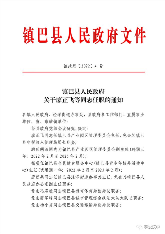 天镇县特殊教育事业单位人事任命最新动态