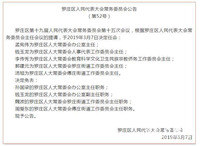 昌邑区康复事业单位人事最新任命，推动康复事业发展的强劲引擎