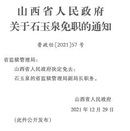 萝岗街道人事任命揭晓，开启社区发展新篇章