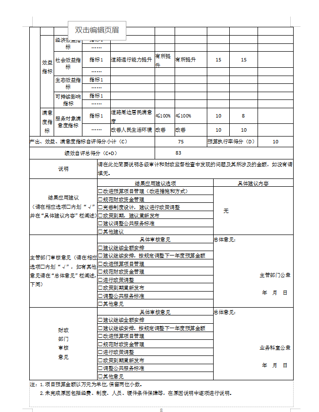 太平区住房和城乡建设局人事任命，开启未来城市建设新篇章