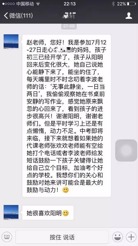 阳明区初中迎来新任领导团队接棒上任